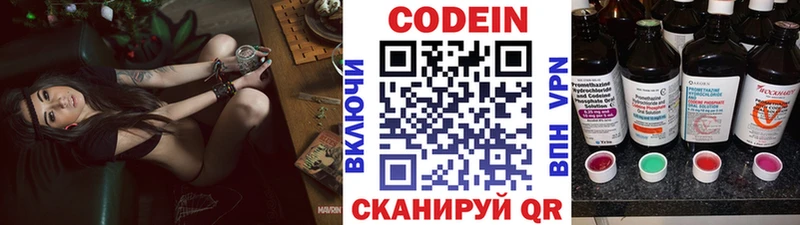 магазин  наркотиков  Майский  KRAKEN вход  Кодеиновый сироп Lean напиток Lean (лин) 