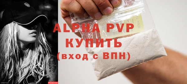 ALPHA-PVP Аркадак